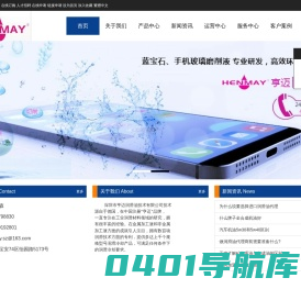 深圳市亨迈润滑油技术有限公司-深圳市亨迈润滑油技术有限公司