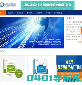 信友教育网