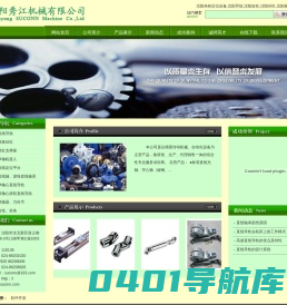 沈阳坐标定位设备_沈阳导轨_沈阳齿轮_沈阳秀江机械有限公司