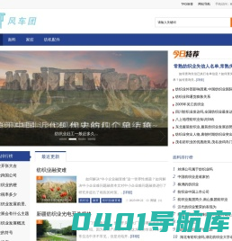 风车团 - 纺织工业一点通