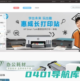 呼伦贝尔市宏日办公用品销售有限公司