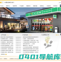 汇优城便利店加盟-让生活更美好-汇优城官网