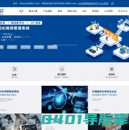 智能工厂_阿尔卑斯系统集成（大连）有限公司