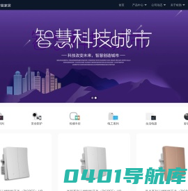 广州市哈勃互联科技有限公司官网-淘米云智能家居
