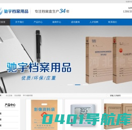 档案用品_档案用品厂_档案用盒_南京驰宇档案用品
