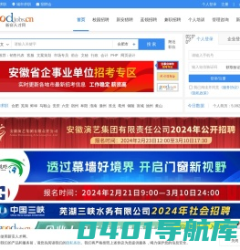 新安人才网-合肥人才网-合肥招聘网-安徽招聘网-合肥招聘会信息