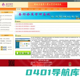 新动力工资管理软件|人事管理系统|人事管理软件|人事工资管理系统|人事档案管理软件|人力资源管理软件|人事档案管理系统|人力资源管理系统|下载-易行软件