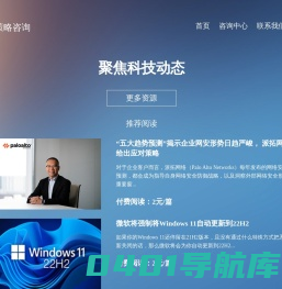 中小企业IT网--赢邦策略咨询--企业IT采购决策首选媒体-中小企业信息化服务平台