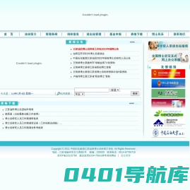 中石化集团江苏油田博士后科研工作站