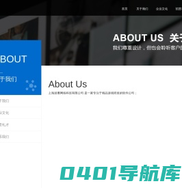 上海游雁网络科技有限公司