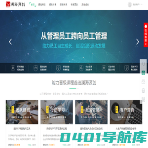 首页 -  澜海源创教育 -  Powered by LHYCEDU!