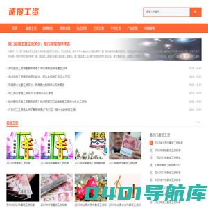 速搜工资网 - 最低工资规定_平均工资水平查询-合肥先隼文化传媒有限公司