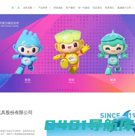 毛绒玩具-毛绒玩具定制-毛绒玩具生产厂家-广东哈一代玩具股份有限公司官网