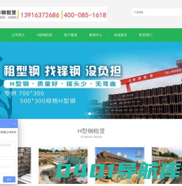 H型钢租赁-700*300H型钢出租价格-上海锋钢建筑设备租赁有限公司