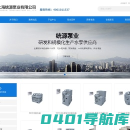 地下室污水提升器,PE污水提升器厂家百科|上海统源泵业有限公司