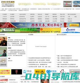 企业文化传播网（北京风痕文化传播有限责任公司）