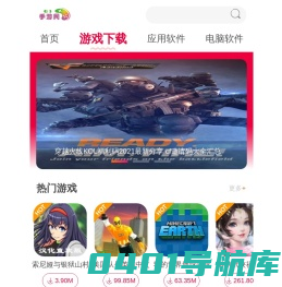 G3手游网
