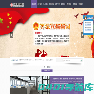 合星律师事务所