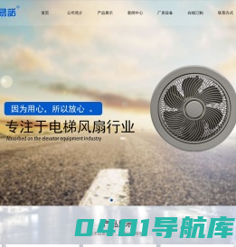 [电梯部件生产厂家]_[电梯配件生产厂家]_宁波易诺智能科技有限公司