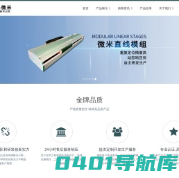 青岛微米自动化有限公司