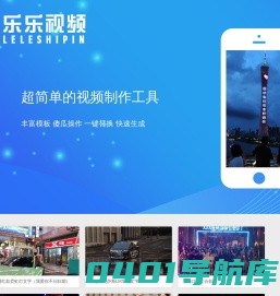 哈尔滨乐讯科技发展有限公司