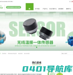 开关柜局部放电监测-变压器-电缆头无线测温-厂家-上海南月电气自动化有限公司