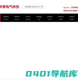 西安防爆电器厂家_防爆配电箱价格_西安防爆柜批发-华策电气