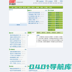 临汾伊尔易软件科技有限公司-专业软件网站开发服务商！