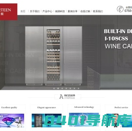 富艇酒柜-----进口专业葡萄酒柜，你和佳酿的共同选择！