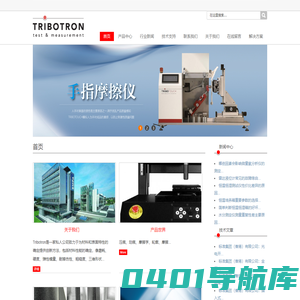 万能手指磨耗测试仪|手指模拟磨损试验机|表面光泽度仪|摩擦计-TRIBOTOUCH