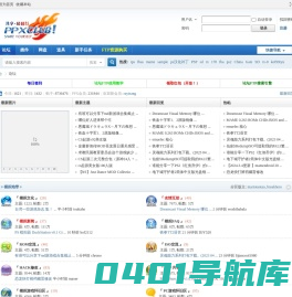 琵琶行论坛|模拟器|推理剧|琵琶行|纸模|字幕组|MAME|PS2|PS3|NDS|PSP -  Powered by Discuz!