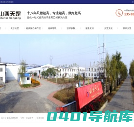 超高分子量聚乙烯板_UHMWPE_UPE_链条导轨_非金属耐磨垫条_PE1000-山西天罡