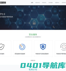 等级保护-等保测评机构-等保测评公司-安徽等保测评网