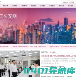 潜江长安网