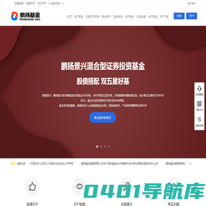 鹏扬基金管理有限公司-金牛奖|基金|理财|定投|好基通|0费率|免费