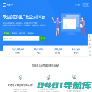 AI竞投-专业的竞价推广数据分析平台