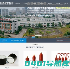 宜宾志源高压电器有限公司
