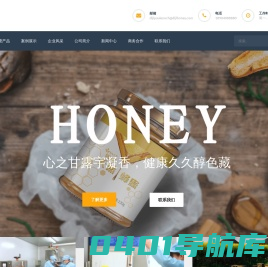 蜂蜜原料_蜂蜜厂家_蜂蜜批发_嘉龙国际