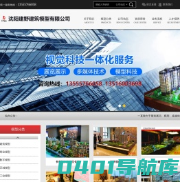 沙盘模型_建筑模型_建筑模型哪家好_沈阳沙盘建筑模型|13555766058-沈阳建野建筑模型有限公司