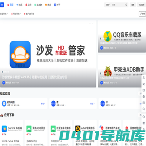 迪友社区-BYD交流社区，OTA固件分享、评车、用车、玩车一站式_车友群_车友会、俱乐部、露营组织交流