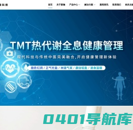 医用铺灸仪_碳素光治疗仪_TMT汉灸中医-新瀚光电