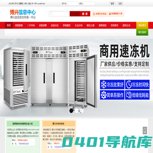 最简单专业的地方信息发布平台------博兴信息中心