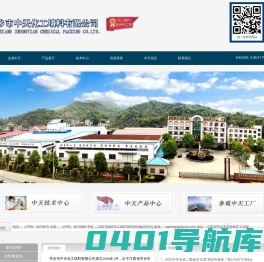 萍乡市中天化工填料有限公司,蜂窝陶瓷蓄热体、瓷球、活性氧化铝、分子筛、活性炭及环保过滤材料-萍乡市中天化工填料有限公司