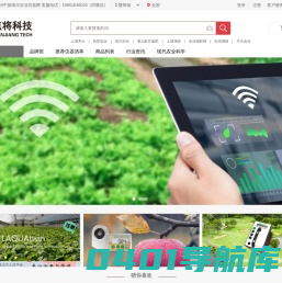 中国现代农业仪器网 - 进口农业仪器/致力中国现代农业发展,土壤分析，智慧农业，墒情监测，植物保护，生长锥，土壤水分，果实成熟度，土壤养分，速效磷，水肥一体化，数字农业，土壤检测，心系点滴，致力将来