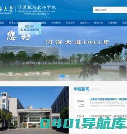 计算机与信息学院