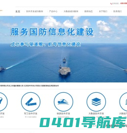 北京软件开发_软件开发公司_北京软件公司-北京华盛恒辉软件开发公司---专注于软件开发定制服务