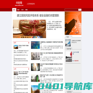 华财网-三言智创咨询网