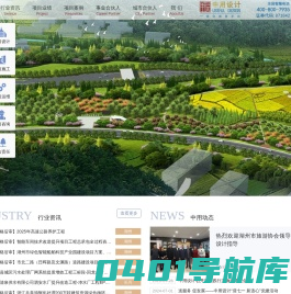浙江中用市政园林设计股份有限公司