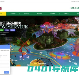 麦乐游游乐设备（北京）有限公司