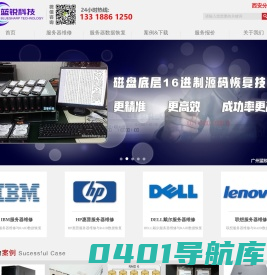 【广州蓝锐公司专业服务器二十年】下设广州服务器维修中心与广州数据恢复公司_RAID5数据恢复两小时快速出数据